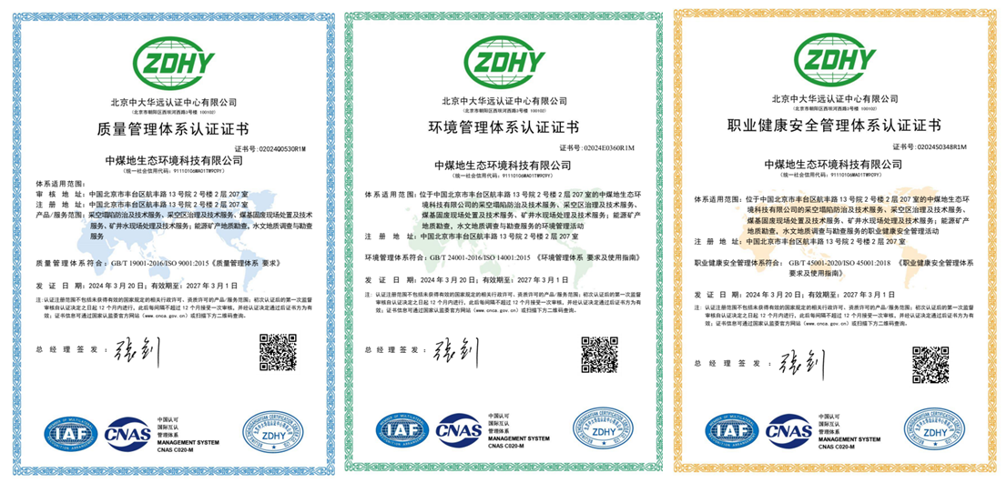喜报！香港6合管家婆宝典资料顺利通过三标管理体系再认证证书